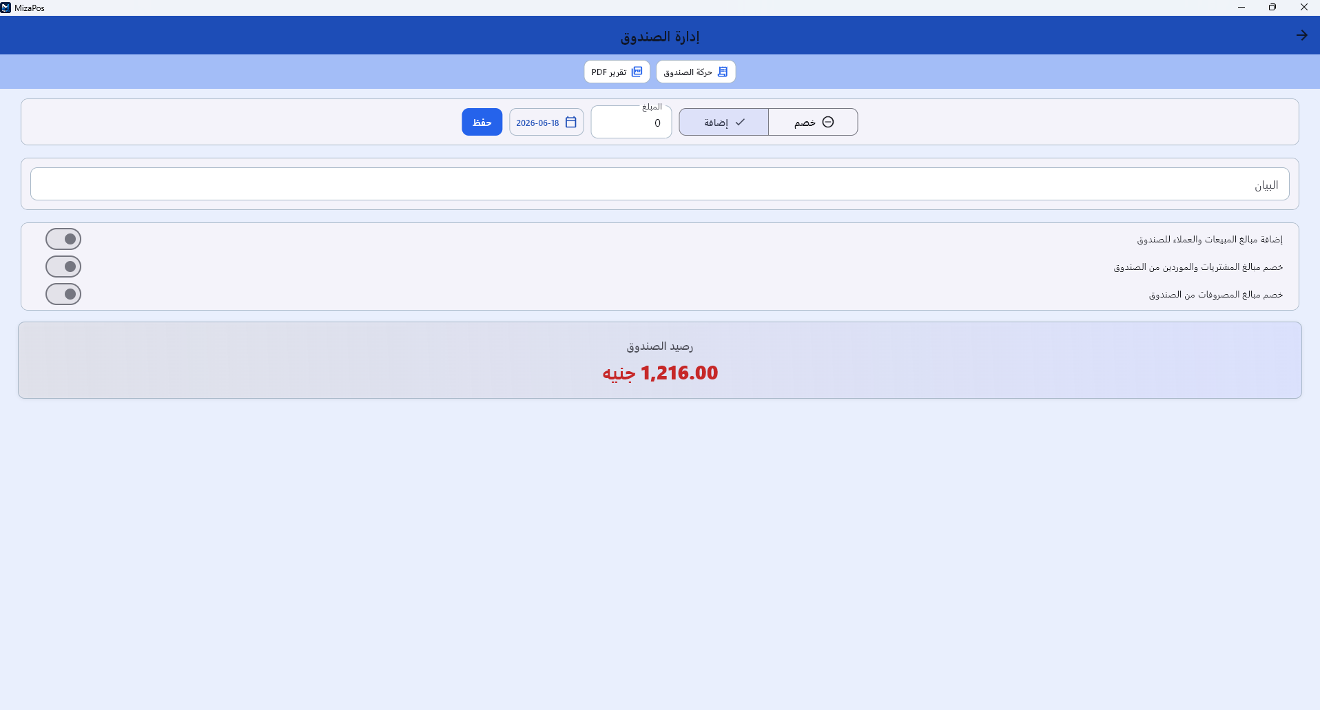 MizaPos — ويندوز 4