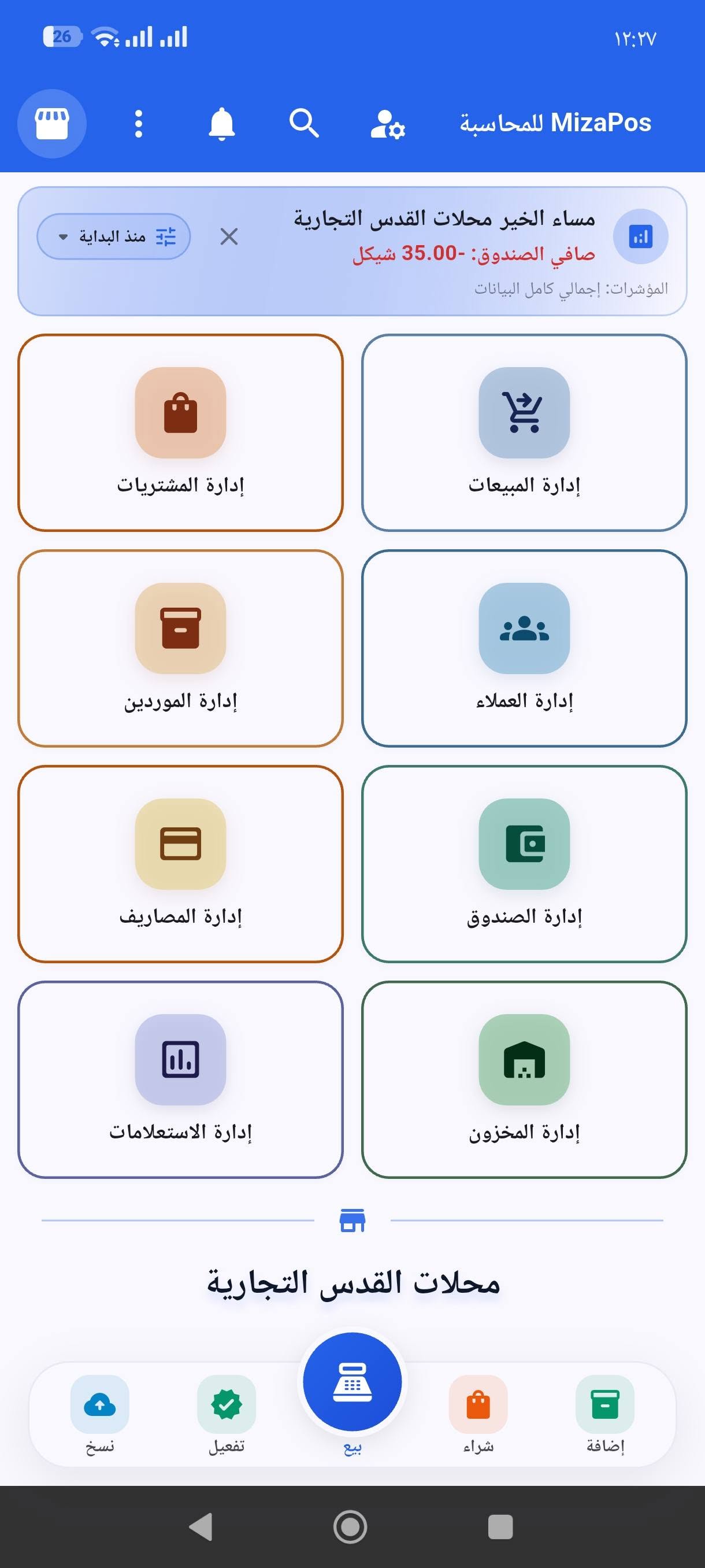 الواجهة الرئيسية — جوال
