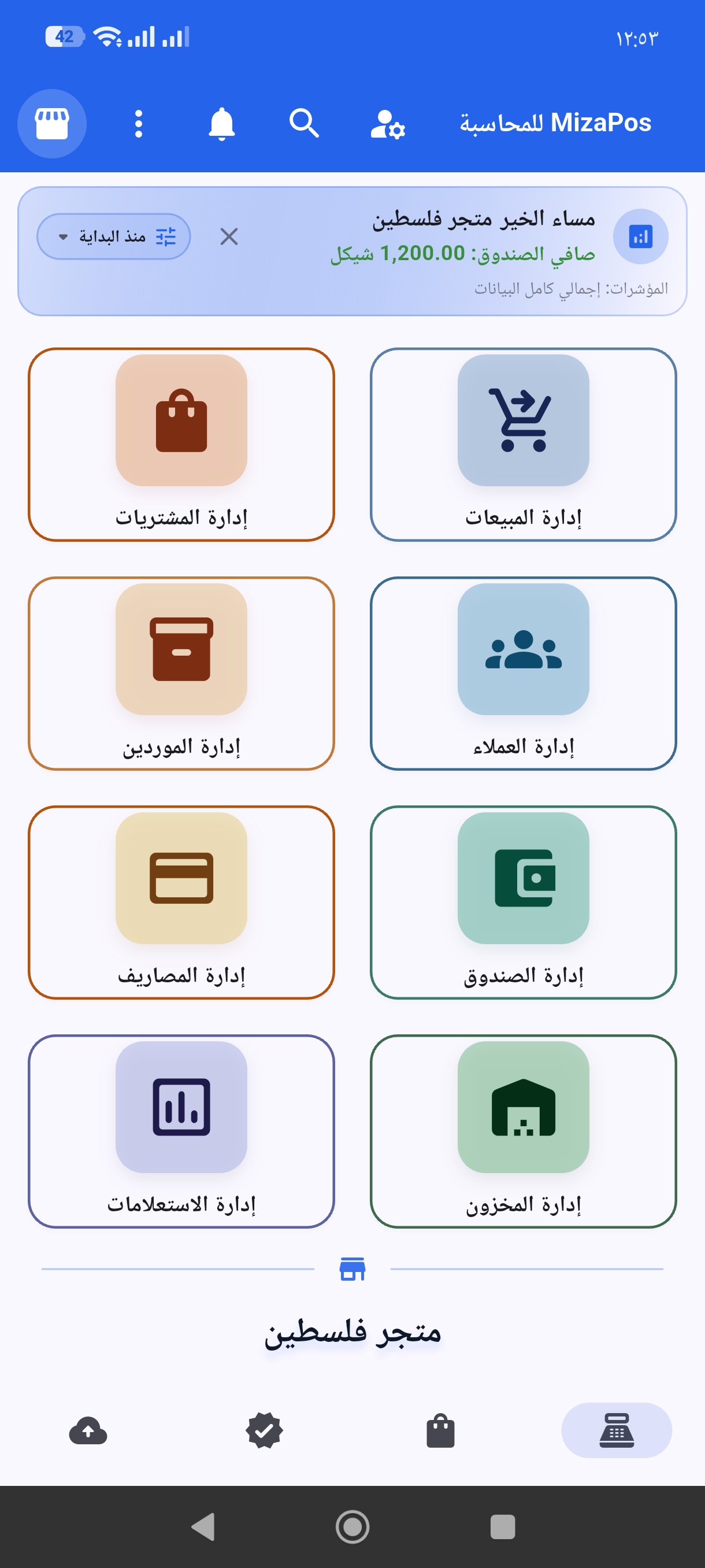 الواجهة الرئيسية